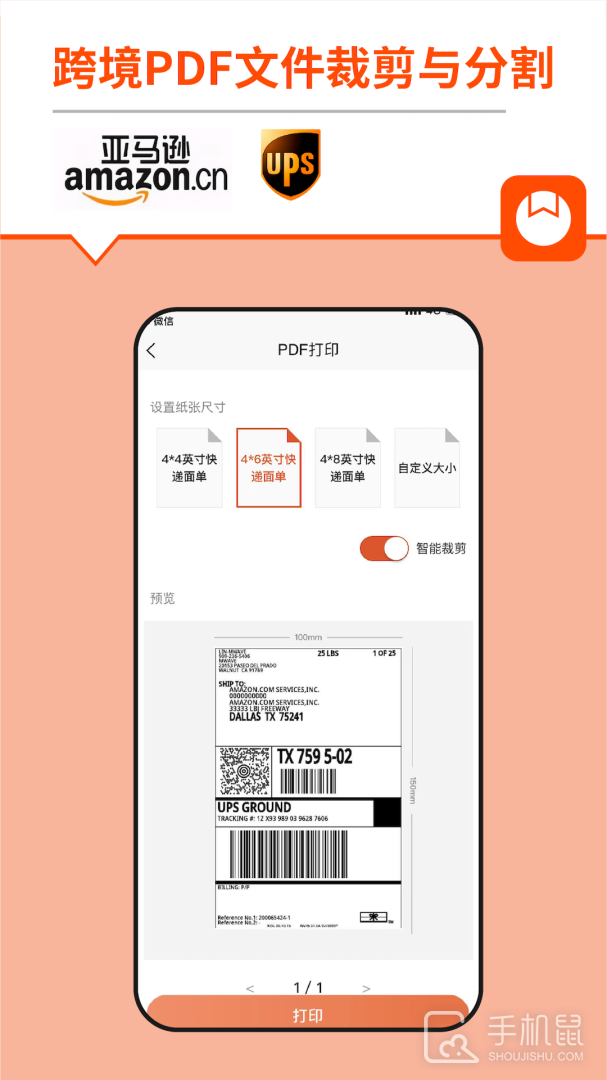 番茄标签 v4.3.5.0