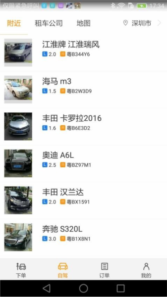 飞卡自由车2