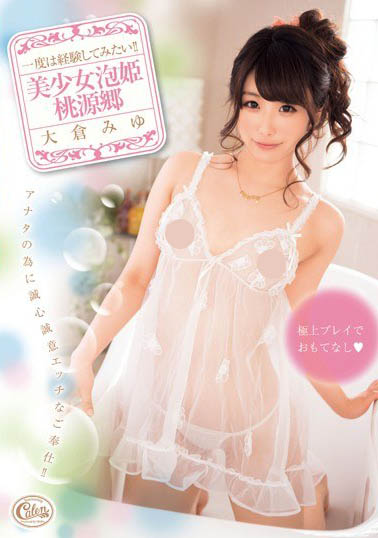 最新推荐！含苞待放天然美少女《大仓美优》精选作品介绍……