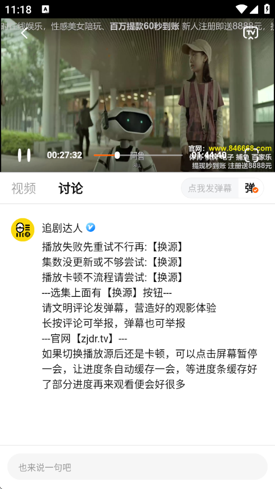 zjdrtv官方最新版本下载(追剧达人)