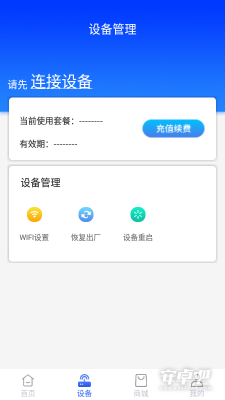 格行截图2