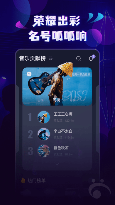 呱呱音乐APP优势