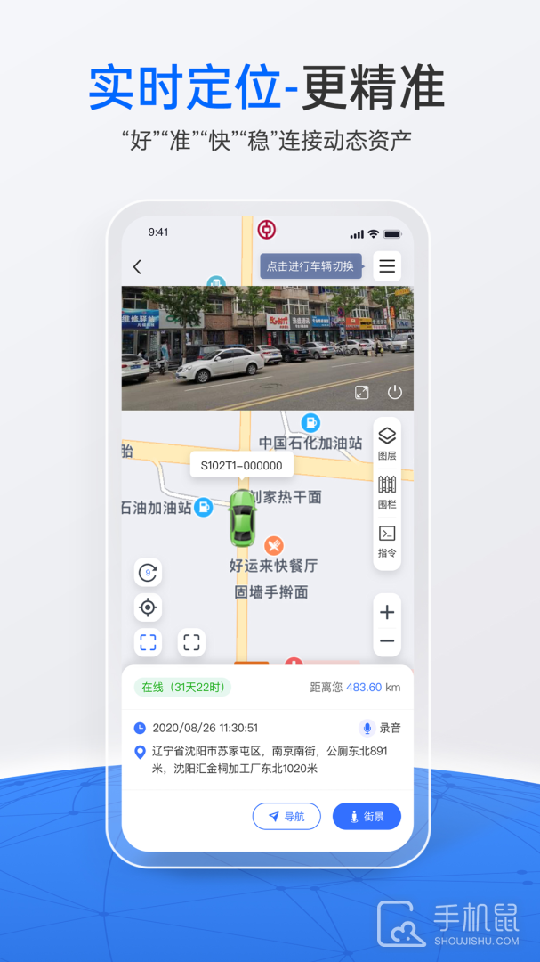 立即定位 v4.2.0