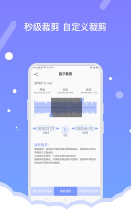音频编辑器FBL破解版