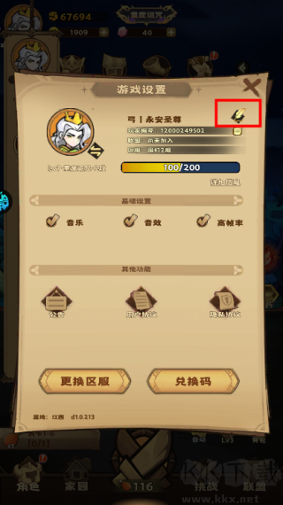 骑士竞技场