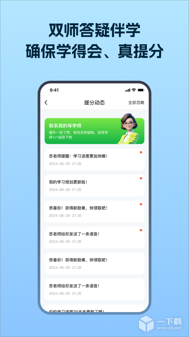 考试在线 v3.0.4最新版下载