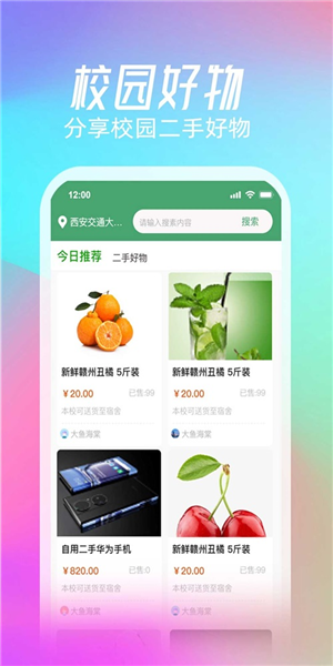 元校2
