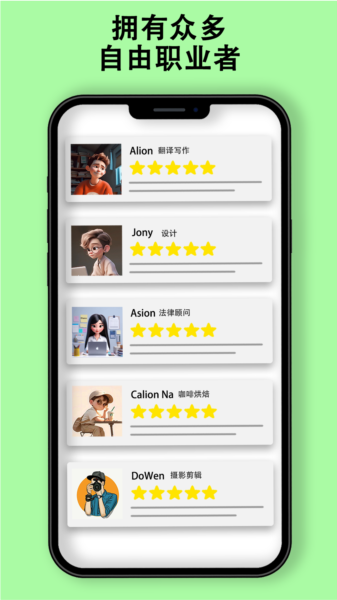 软件特色配图1