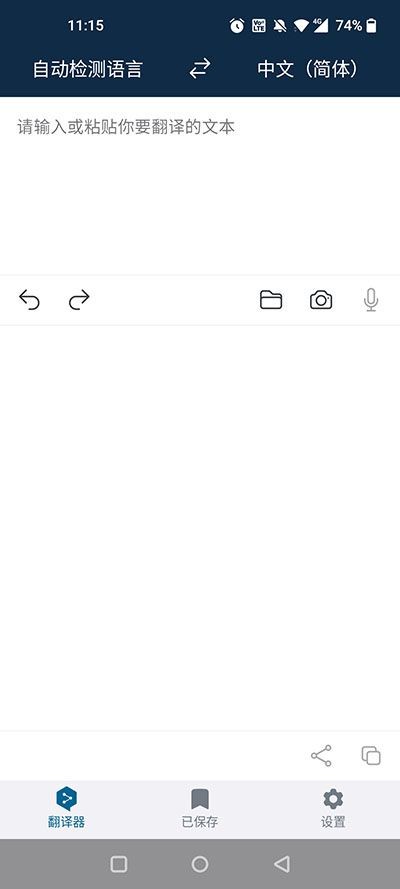 DeepL在线翻译