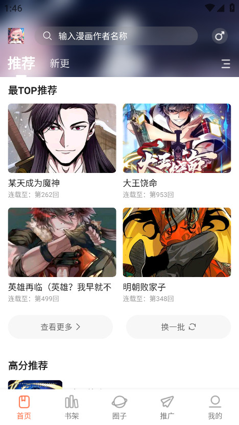 漫天空官方版 v1.0.0安卓版