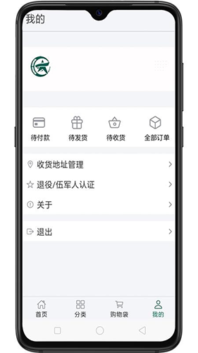 重庆军供app官方版 v20.06.96