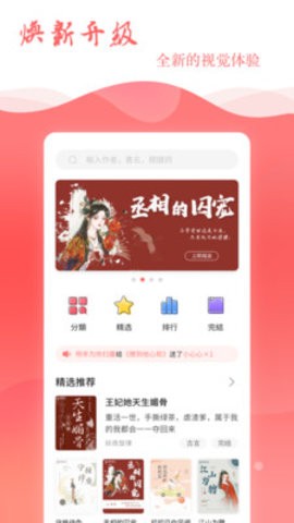 读乐星空app v6.3.8z安卓版下载