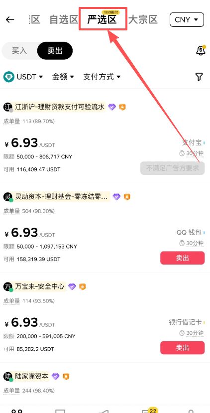 币安交易所平台币BNB发展
