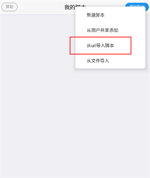 如何安装油猴脚本截图4