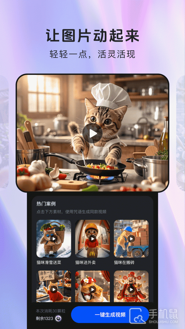 智能处理大师 v3.1.6