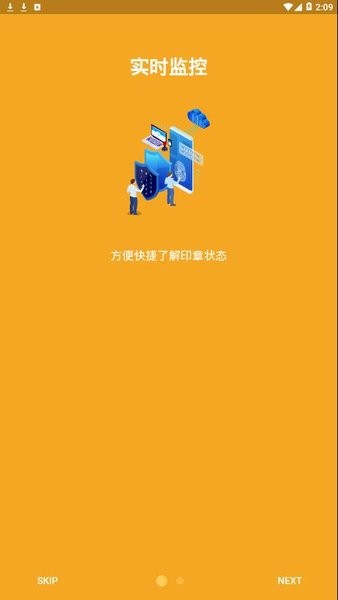 用印宝app安卓版 v5.2.8