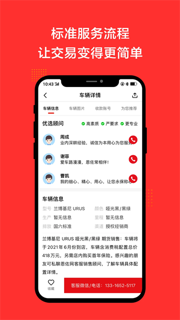 恩佐网手机版 v2.3安卓版
