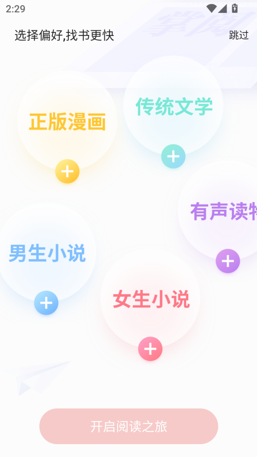 使用方法截图1
