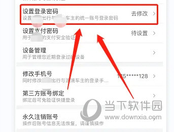如祺出行