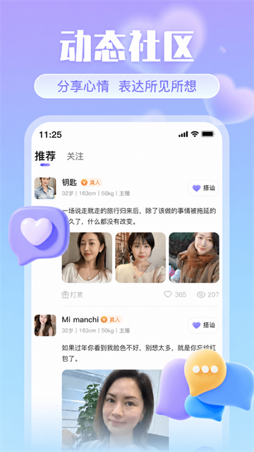 附近遇爱app最新版v2.0.0