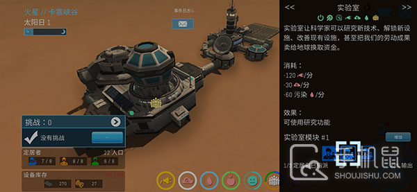 飞跃星球