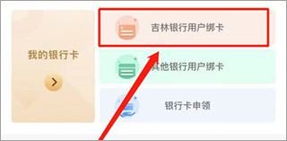 长春市民卡