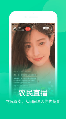 网上农博平台 v4.5.4