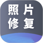 AI照片修复 v25.07.23