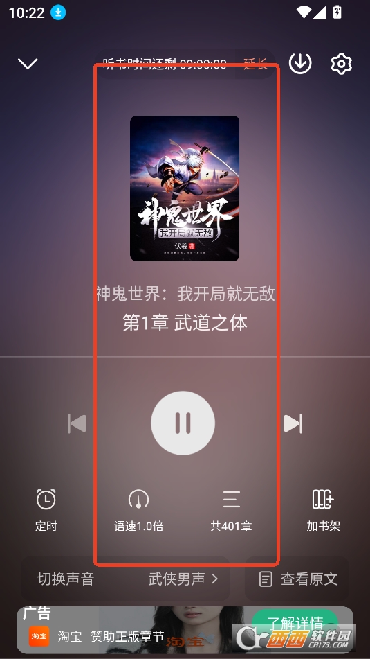 豌豆免費小說APP最新版免費版2025