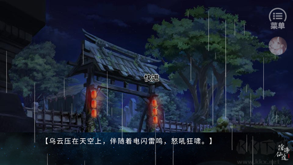 沧海仙途去广告版