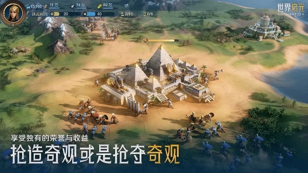 世界启元官方版下载 v1.68.10615