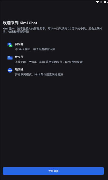 kimichat v2.0.0