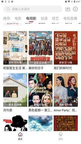 天悦影视截图2