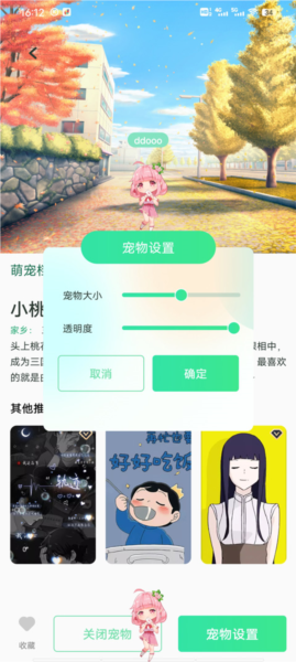 飞火动态壁纸13
