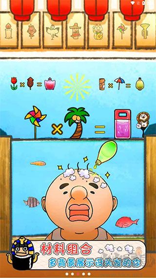头发栽培日记抢先版 v1.0安卓版 
