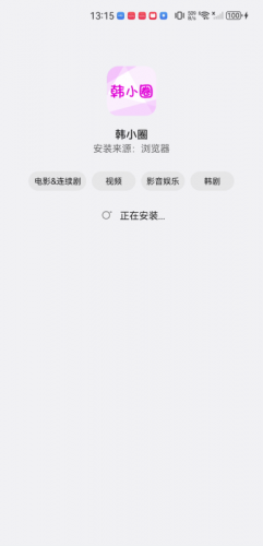 韩小圈电视剧免费观看
