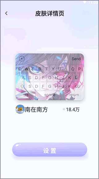 神奇键盘皮肤4