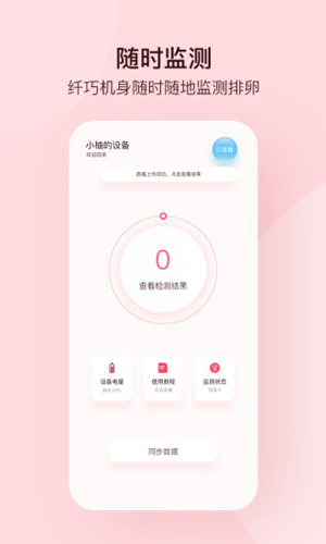 孕柚app v1.2.43