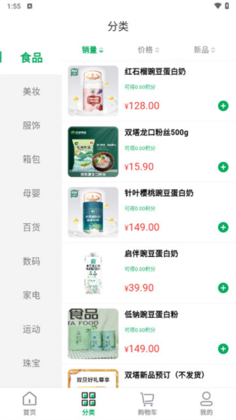 双塔好物2