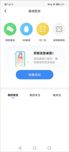 贴贴7