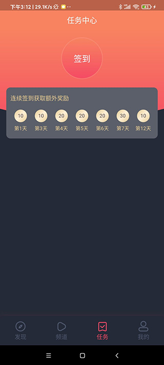泰剧兔app官方版下载截图