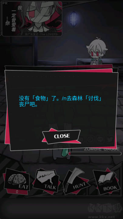 丧尸男友2免费版v1.3.2安卓版 