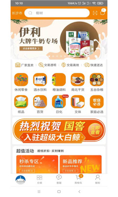 超级大白鲸 v1.4.9