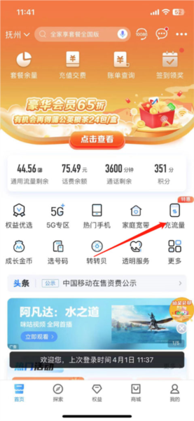 移动营业厅