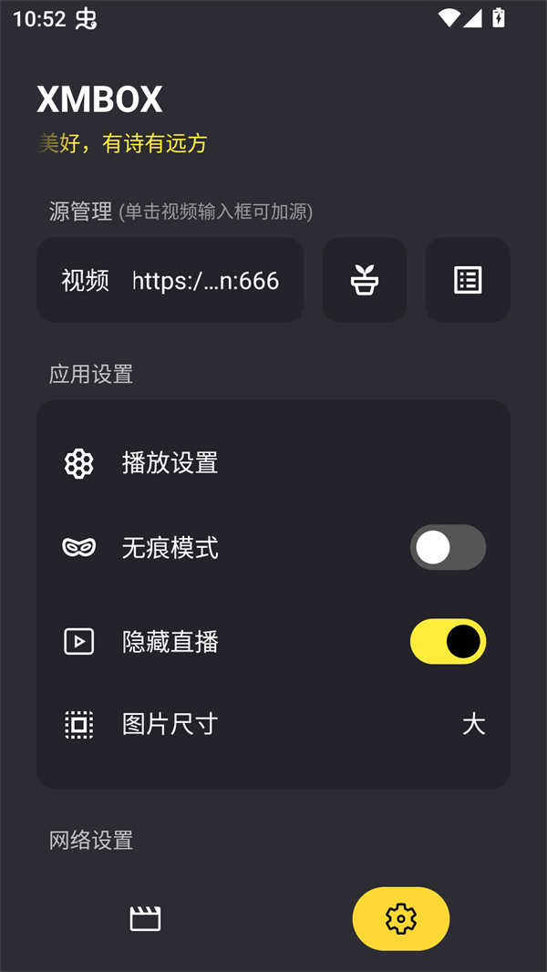 使用方法截图1
