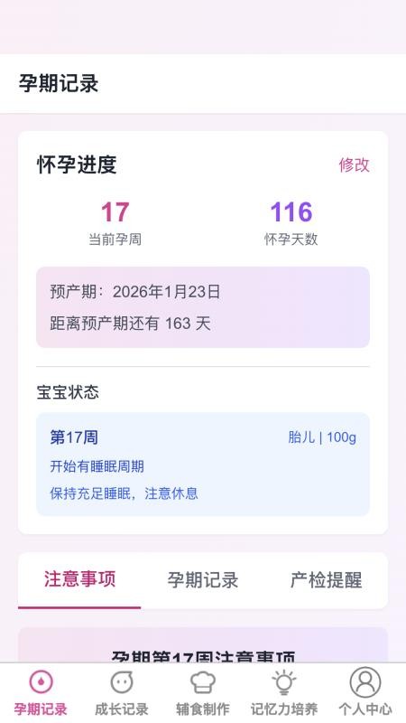 星网互育app v1.0.0