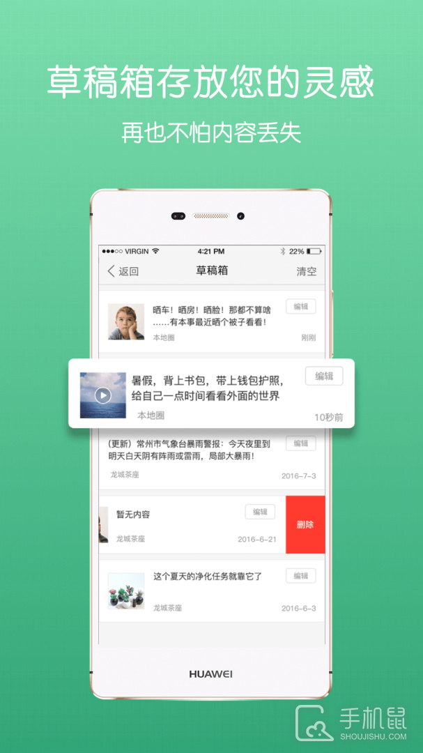 池州人网 v7.0.0