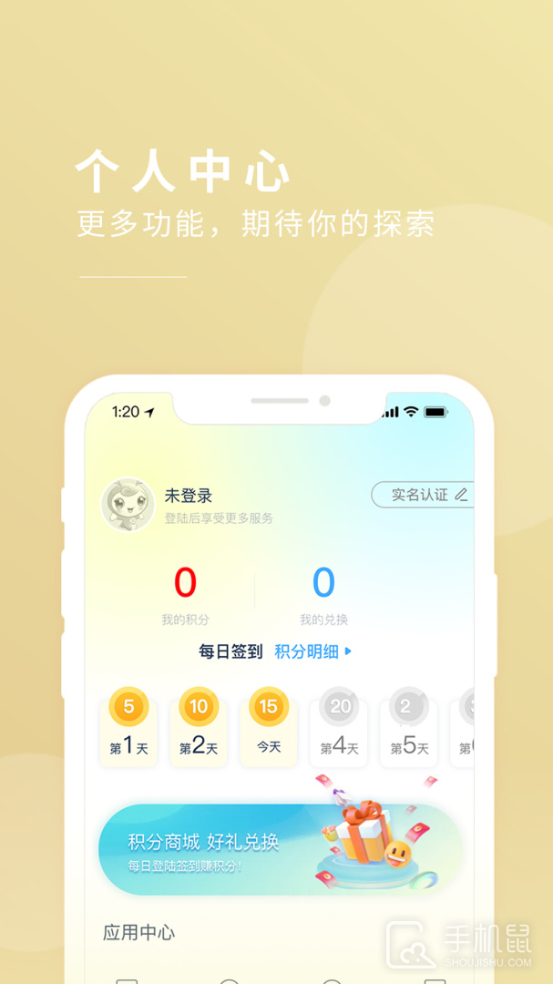 今日闵行 v4.4.0