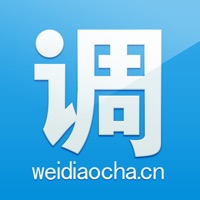 微调查问卷app