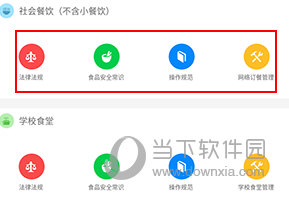 豫食考核怎么搜答案